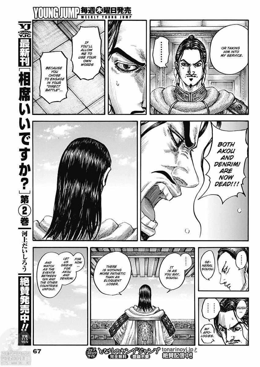 Kingdom, Chapter 802 image 11