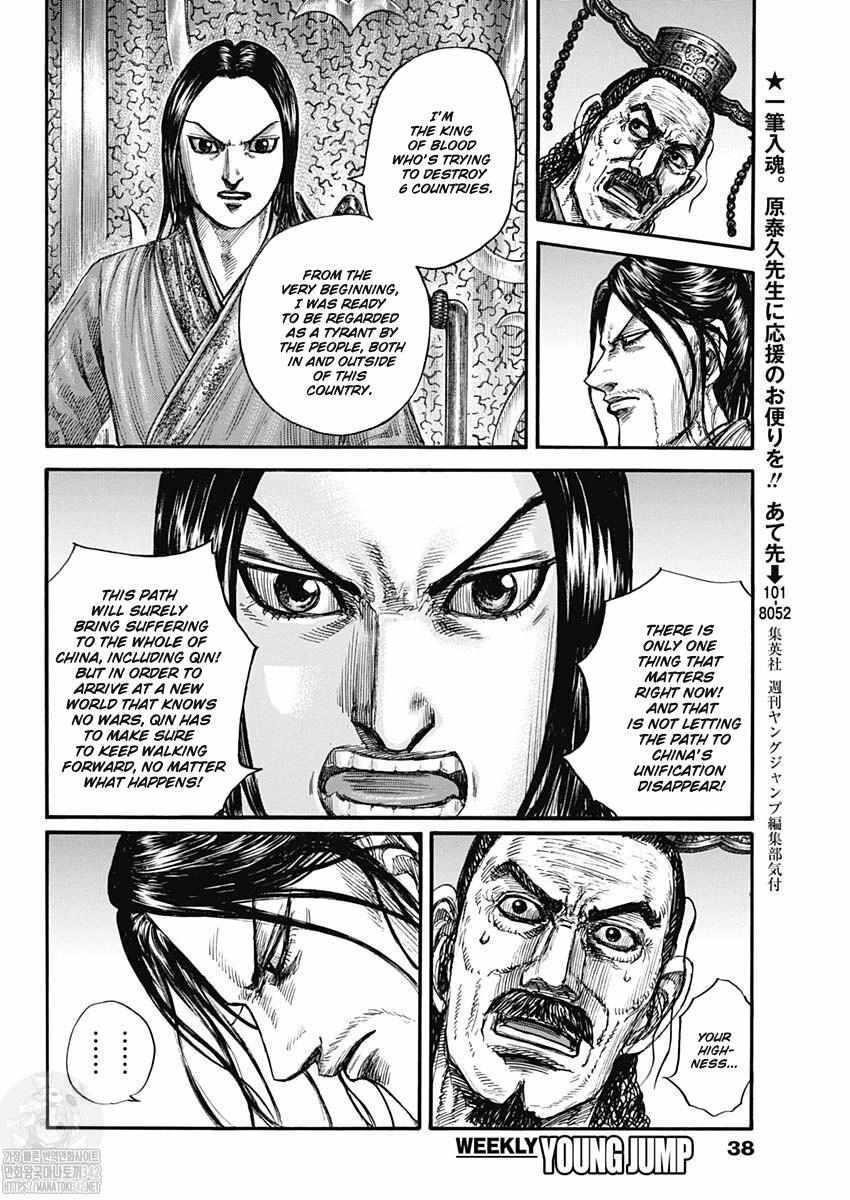 Kingdom, Chapter 801 image 08