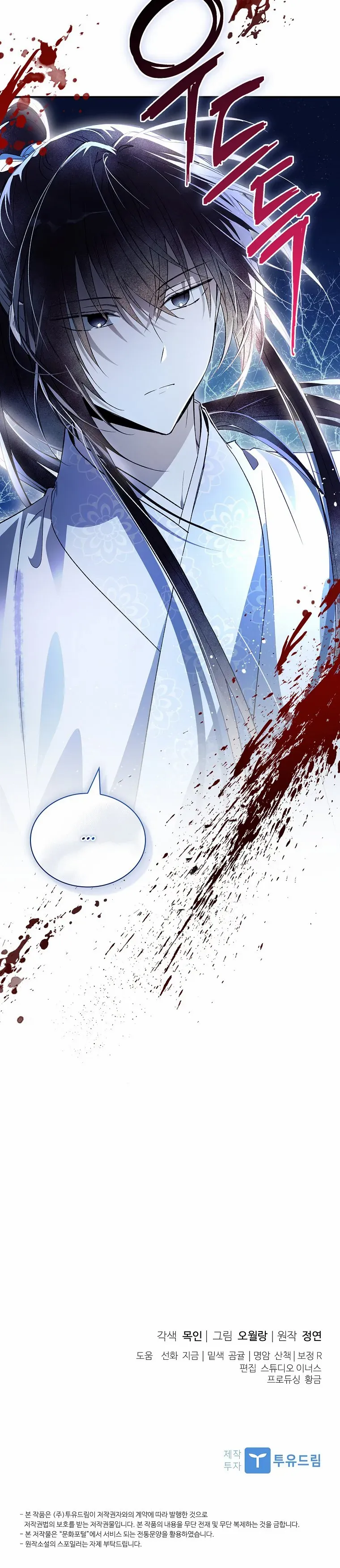 Requiem of Subdued Souls, Chapter 42 image 15
