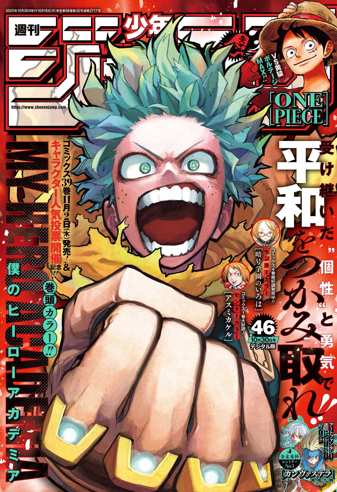 My Hero AcademiaMy Hero Academia, Chapter 403 image 01