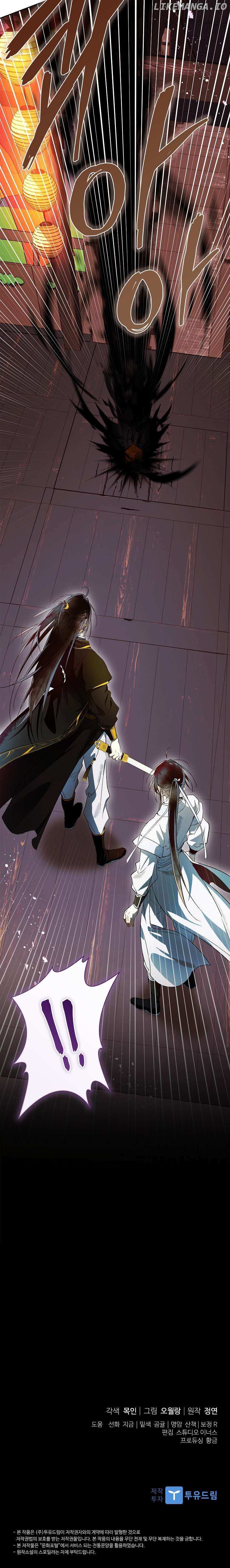 Requiem of Subdued Souls, Chapter 44 image 13