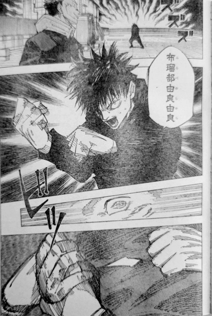 Jujutsu Kaisen, Chapter 212 image 16