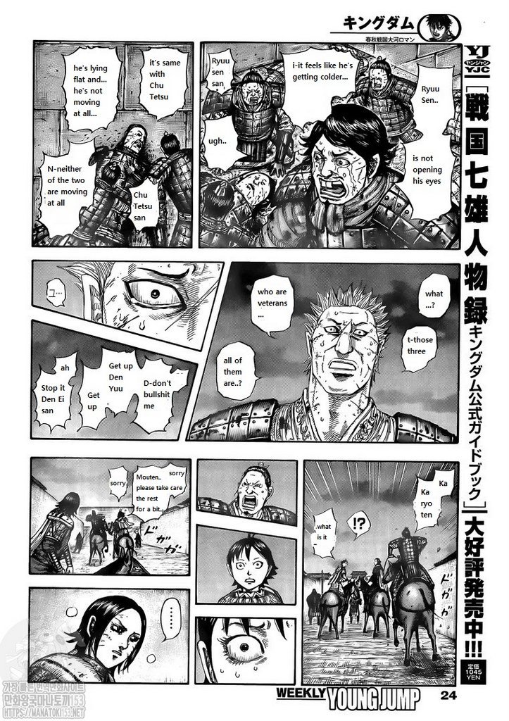 Kingdom, Chapter 732 image 03