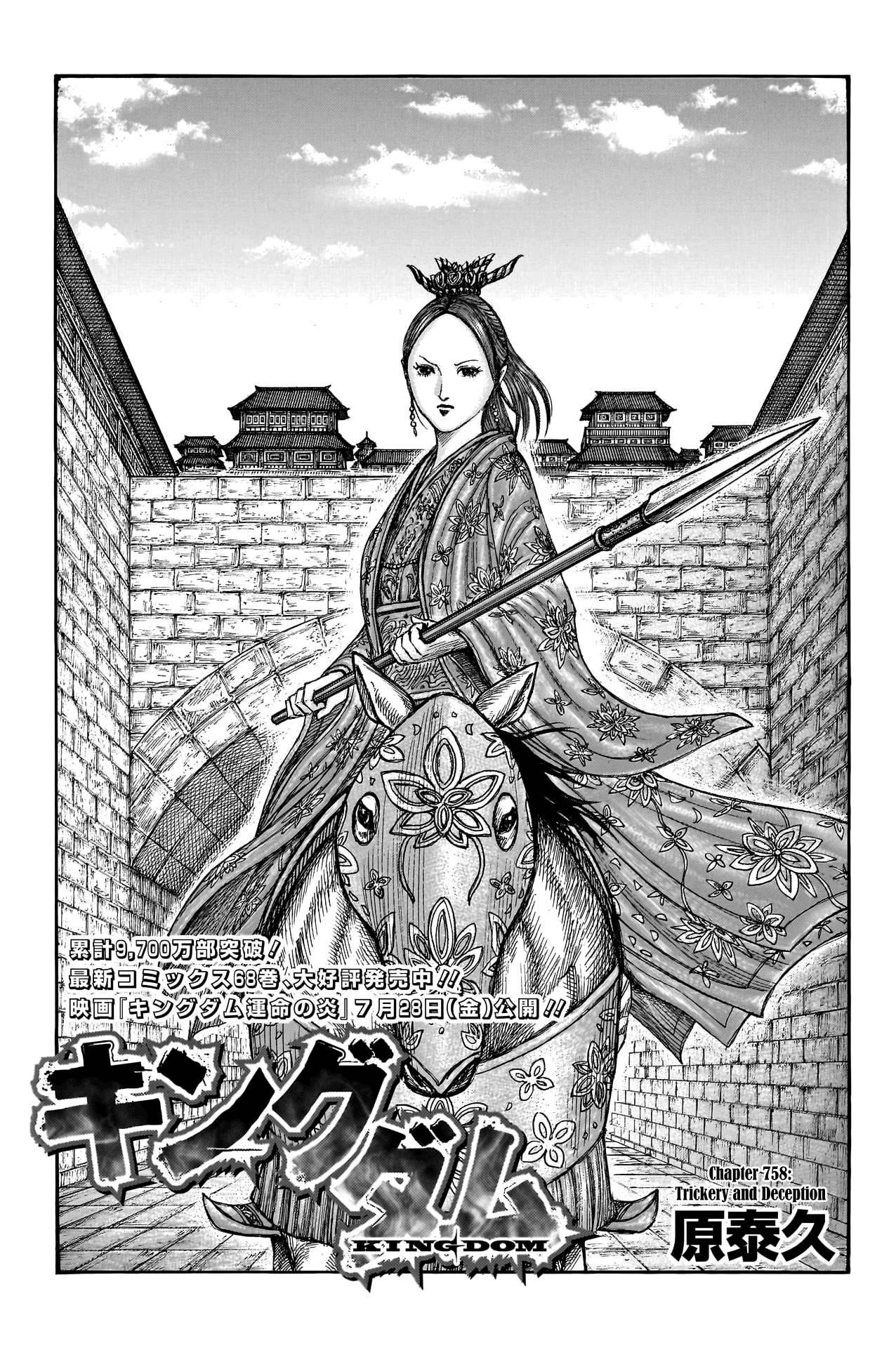 Kingdom, Chapter 758 image 03