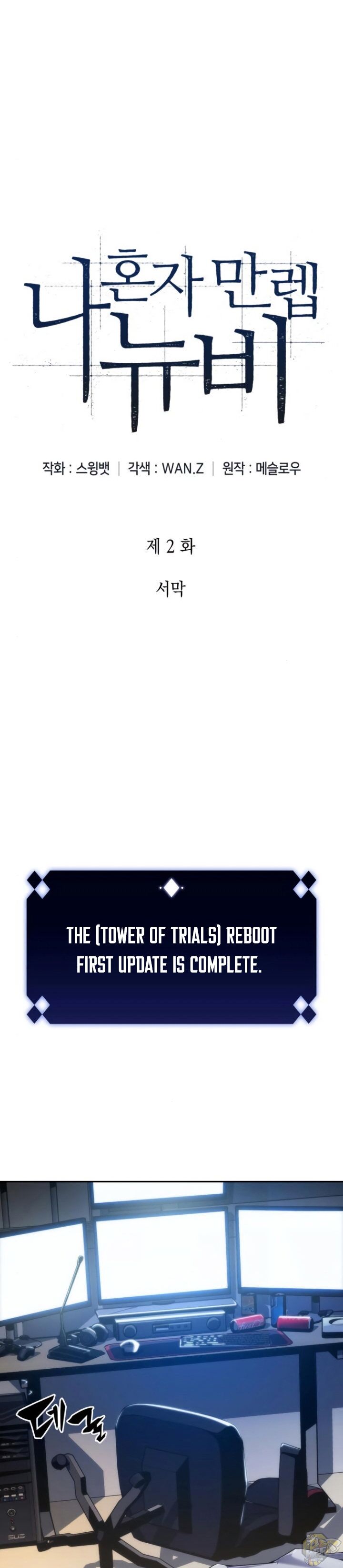 Solo Max-Level Newbie Chapter 2 image 01