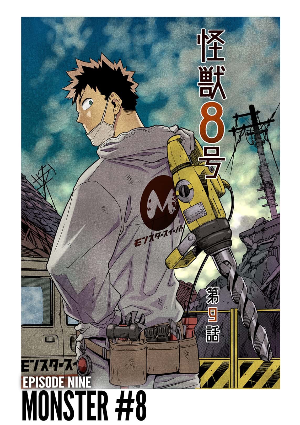 Kaiju No. 8, Chapter 14.5 image 3