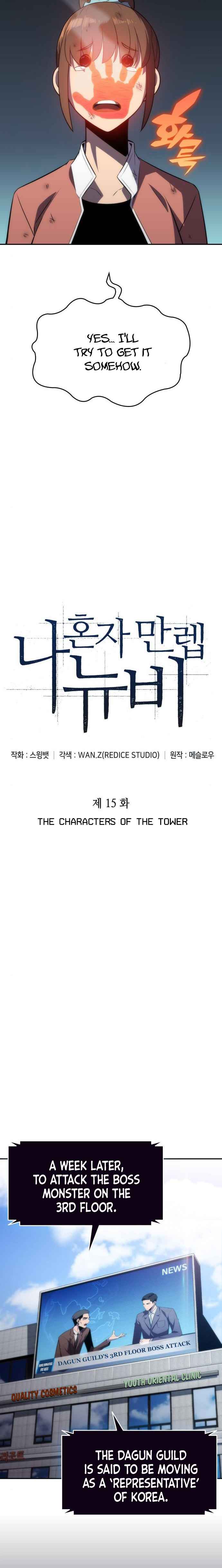 Solo Max-Level Newbie Chapter 15 image 04
