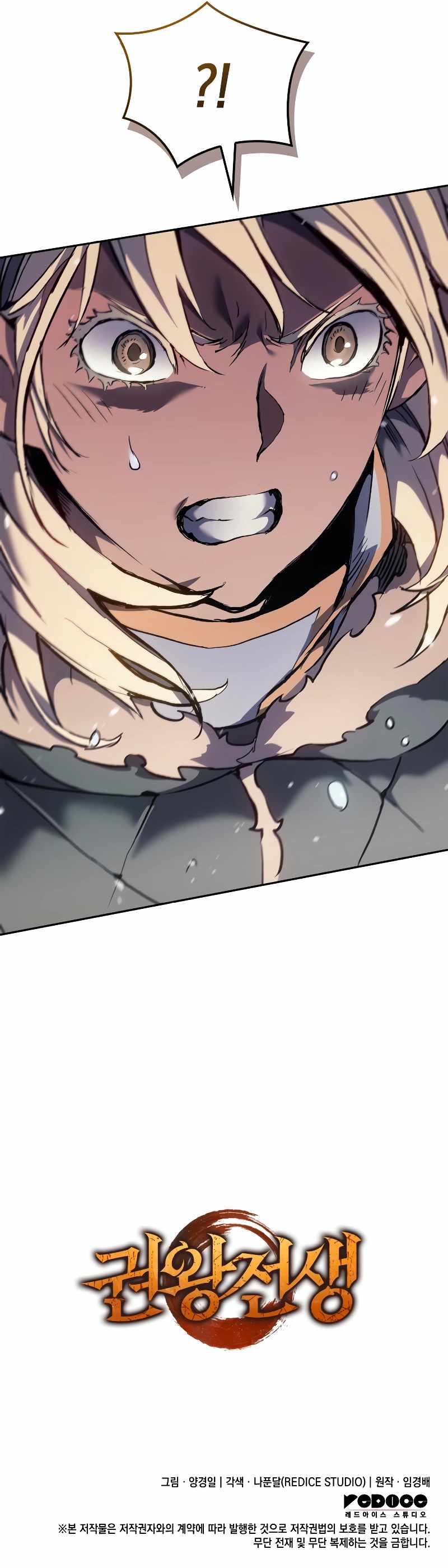The Indomitable Martial King, Chapter 24 image 14