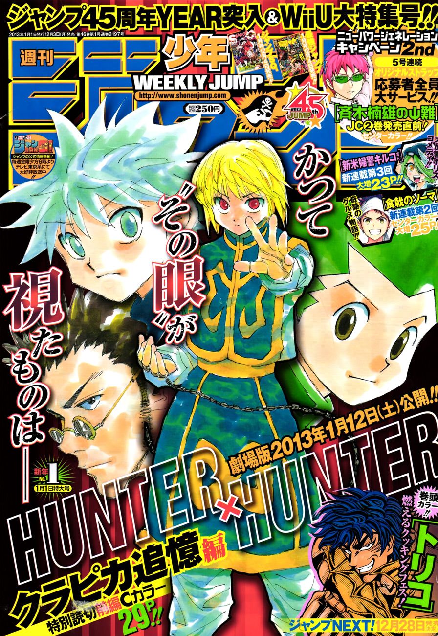 Hunter x Hunter, Chapter 340.5 image 01