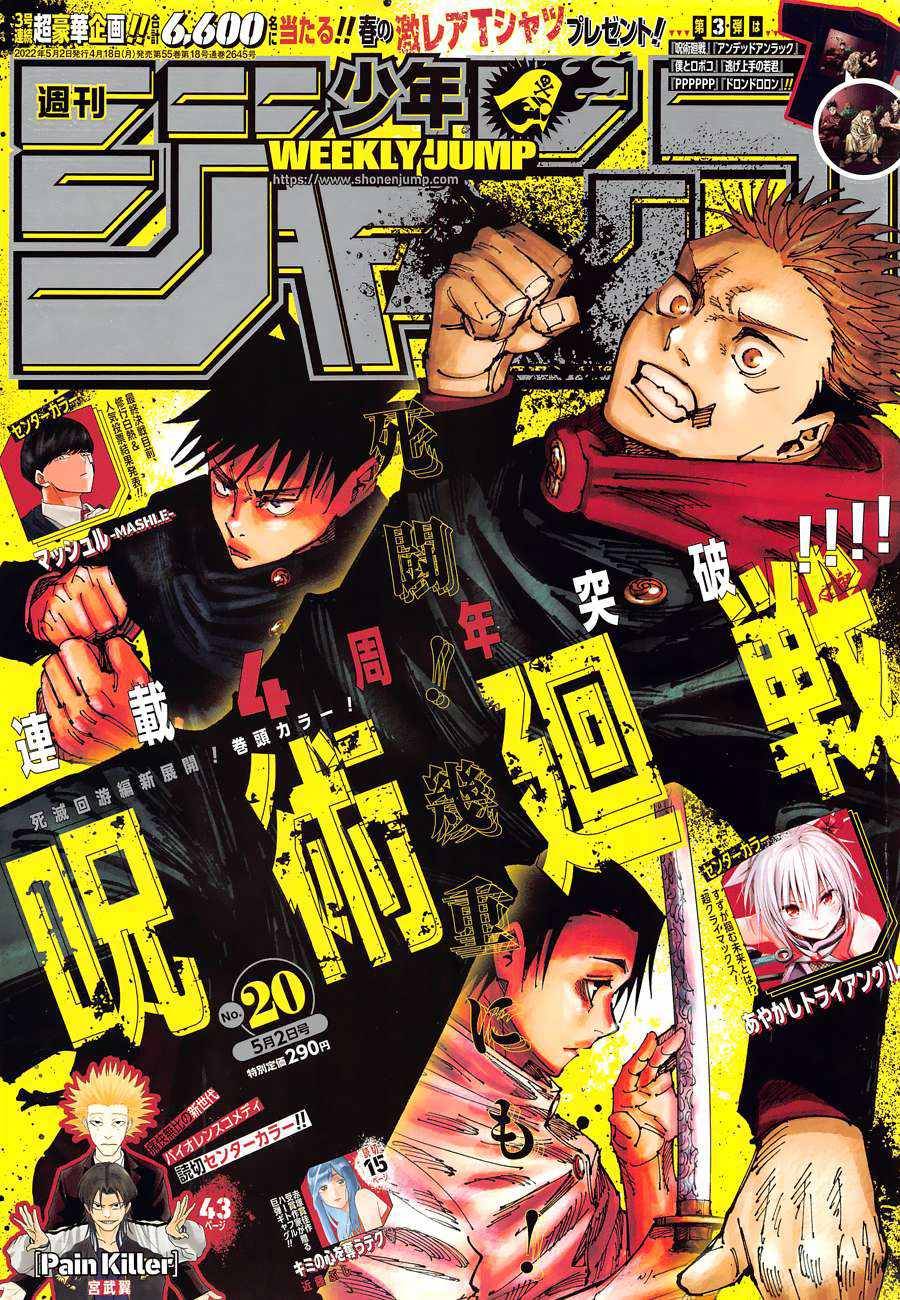 Jujutsu Kaisen, Chapter 181 image 01