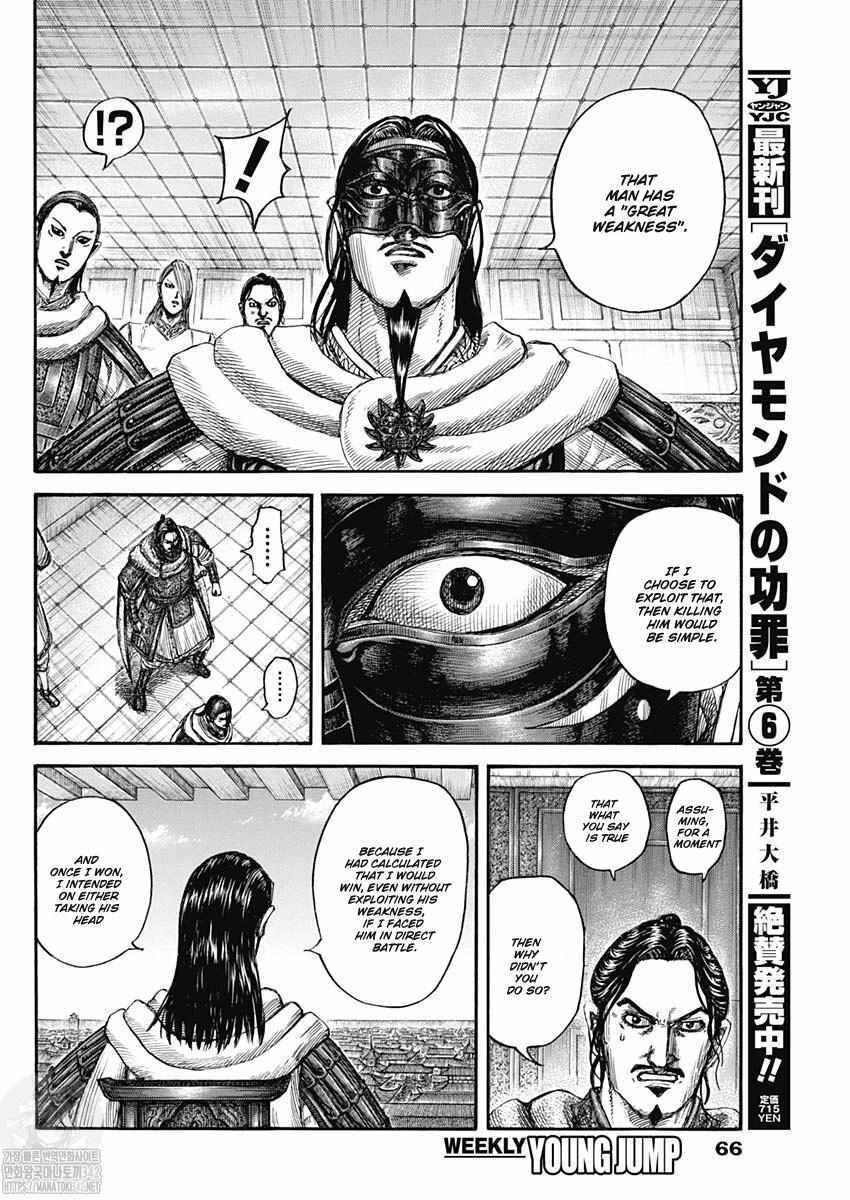 Kingdom, Chapter 802 image 10