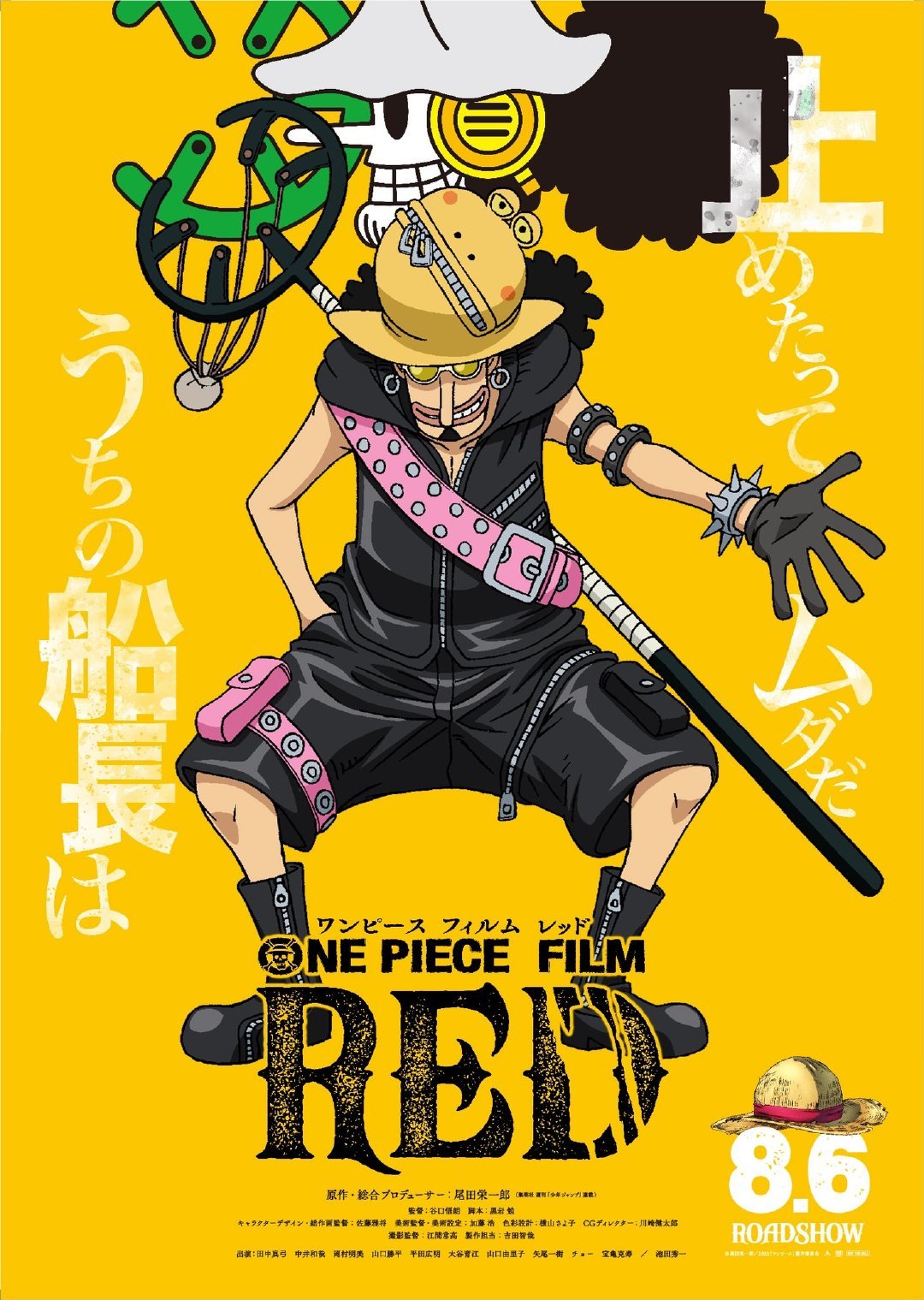 One PieceOne Piece, Chapter 1046.56 image 05