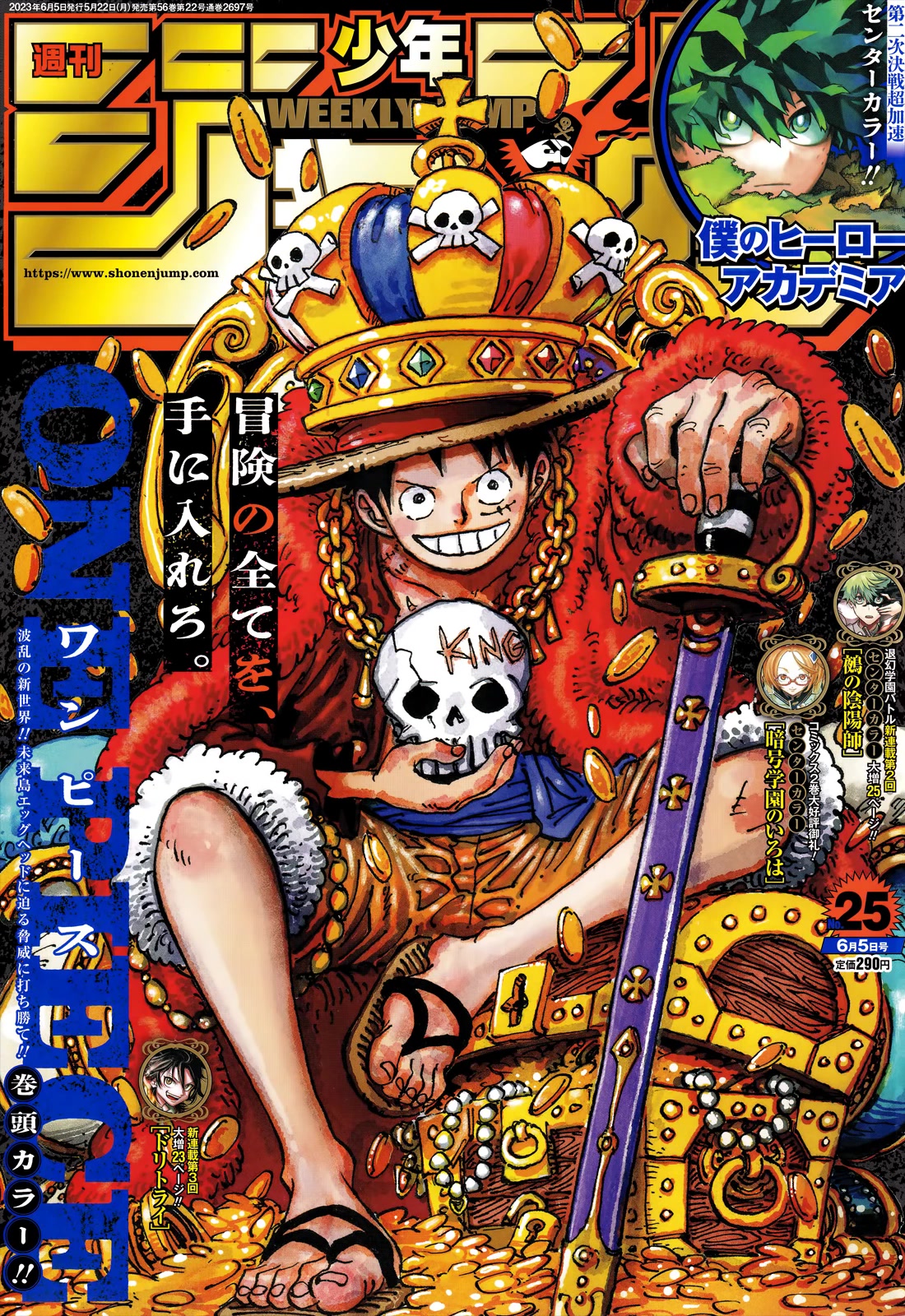 One PieceOne Piece, Chapter 1084 image 01