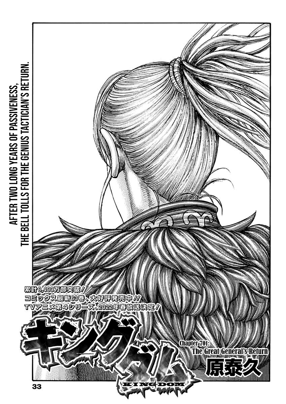 Kingdom, Chapter 701 image 01