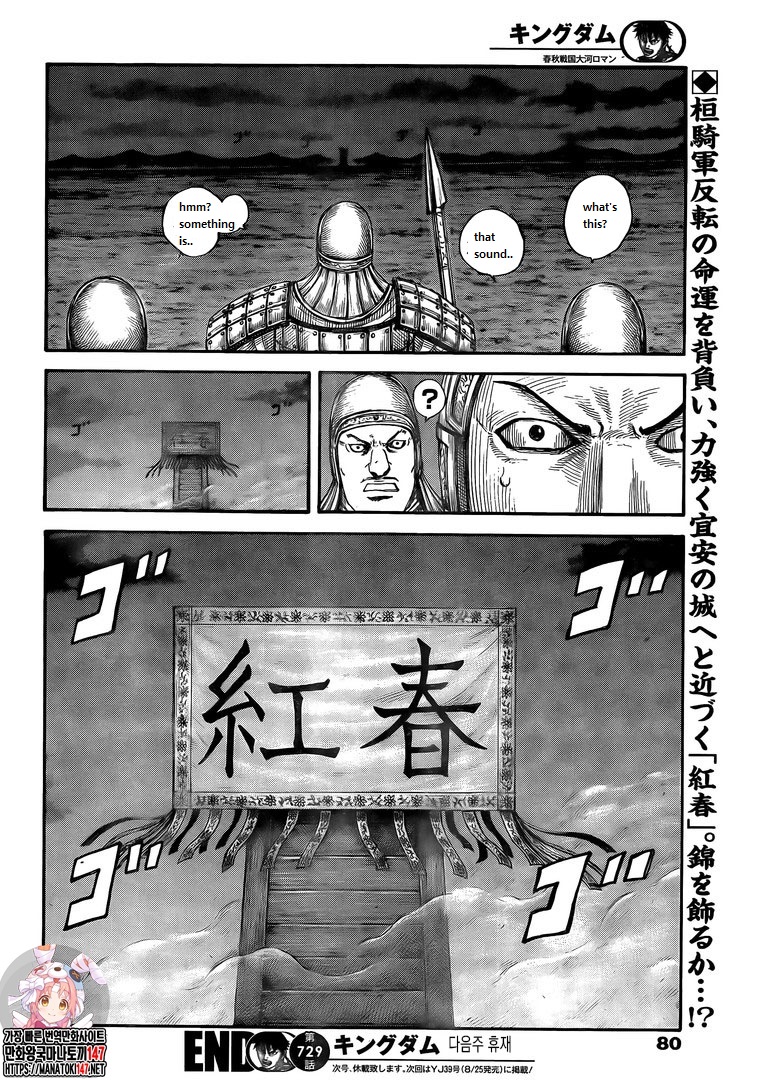 Kingdom, Chapter 729 image 19