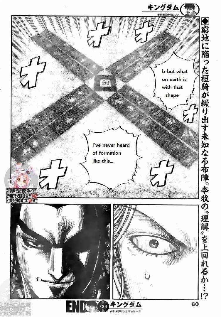 Kingdom, Chapter 724 image 19