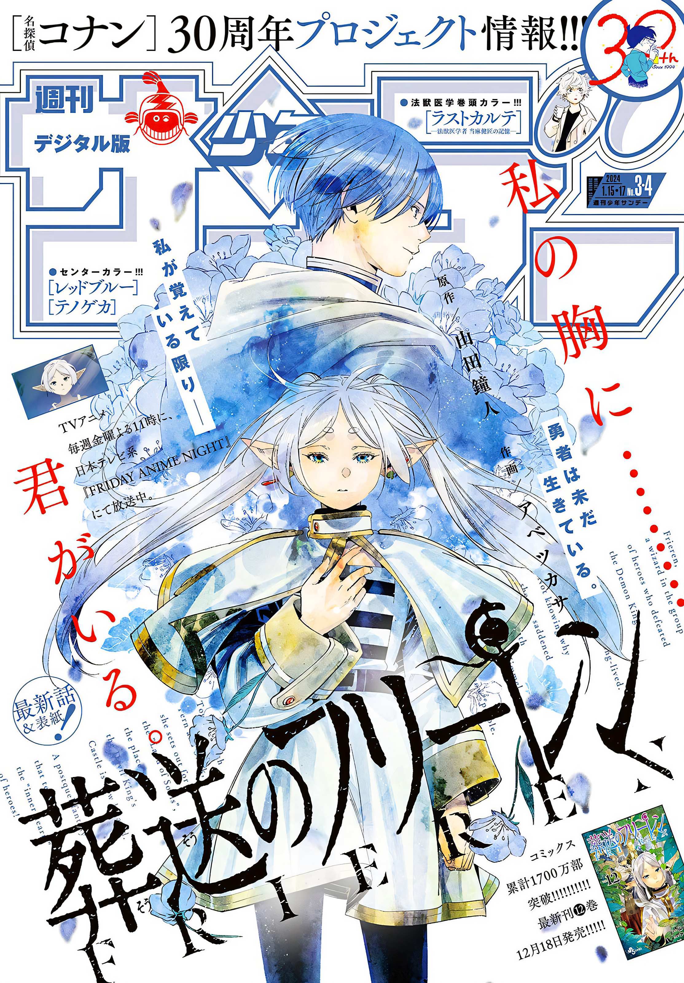 Sousou No Frieren Chapter 120 image 19