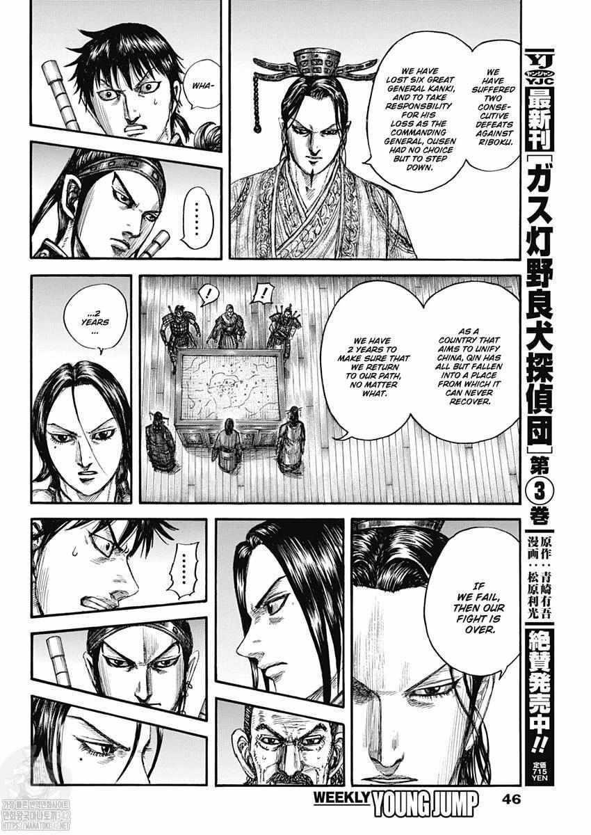 Kingdom, Chapter 801 image 16