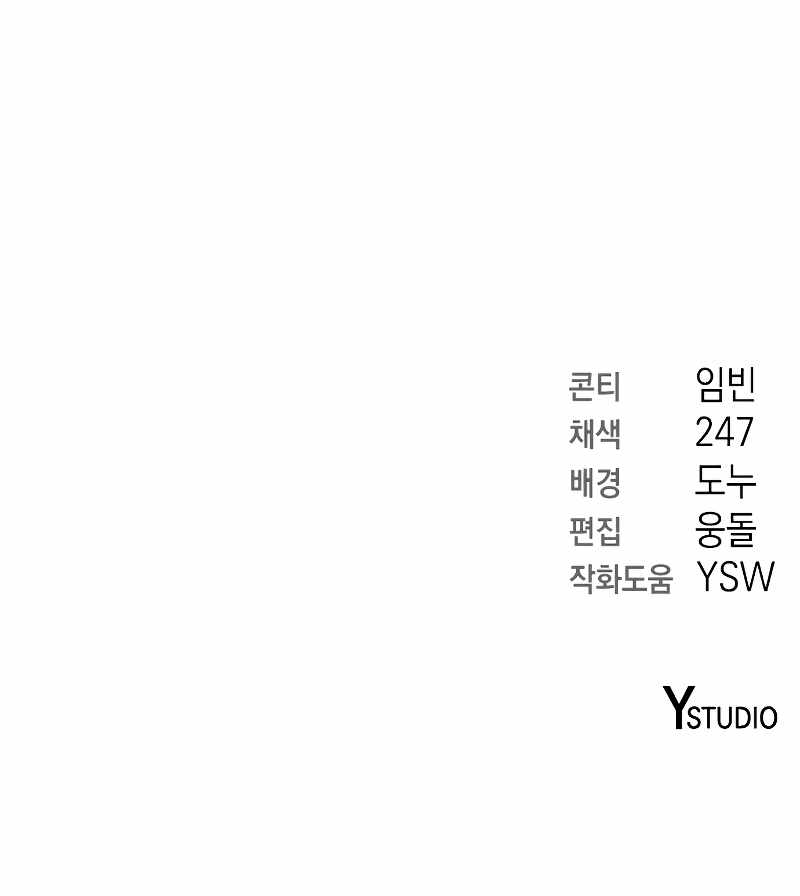 The Dark Mage’s Return to Enlistment, Chapter 44 image 14