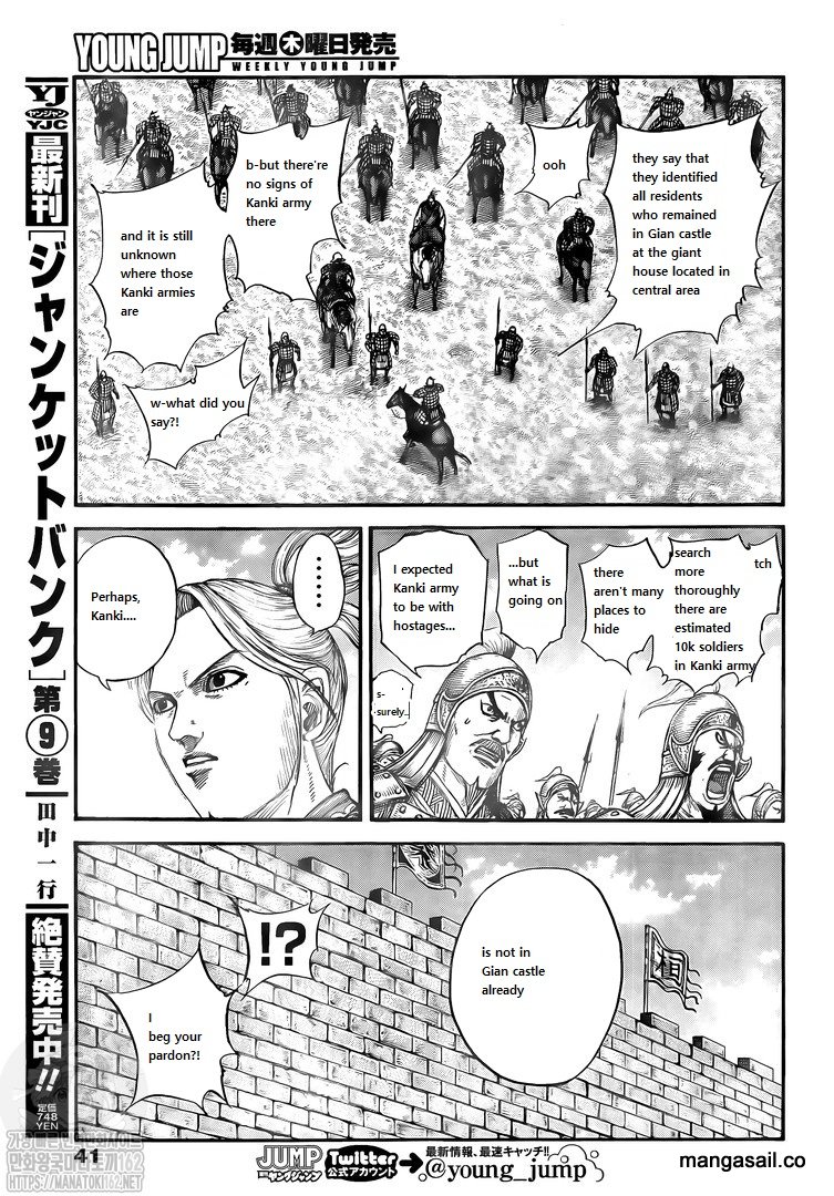 Kingdom, Chapter 739 image 12