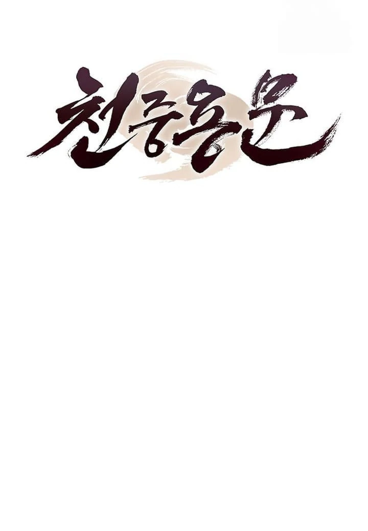 Regression of the Yong Clan Heir, Chapter 4 image 37