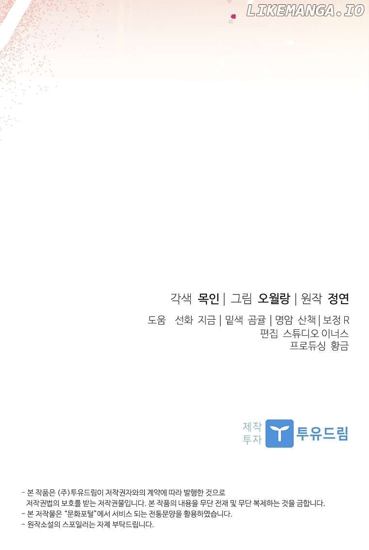 Requiem of Subdued Souls, Chapter 43 image 17
