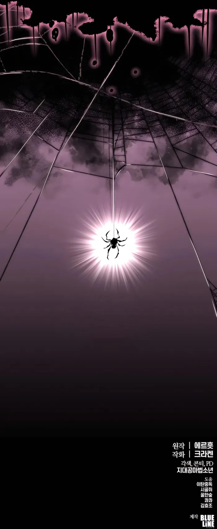 Entomologist In Sichuan Tang Clan, Chapter 32 image 18