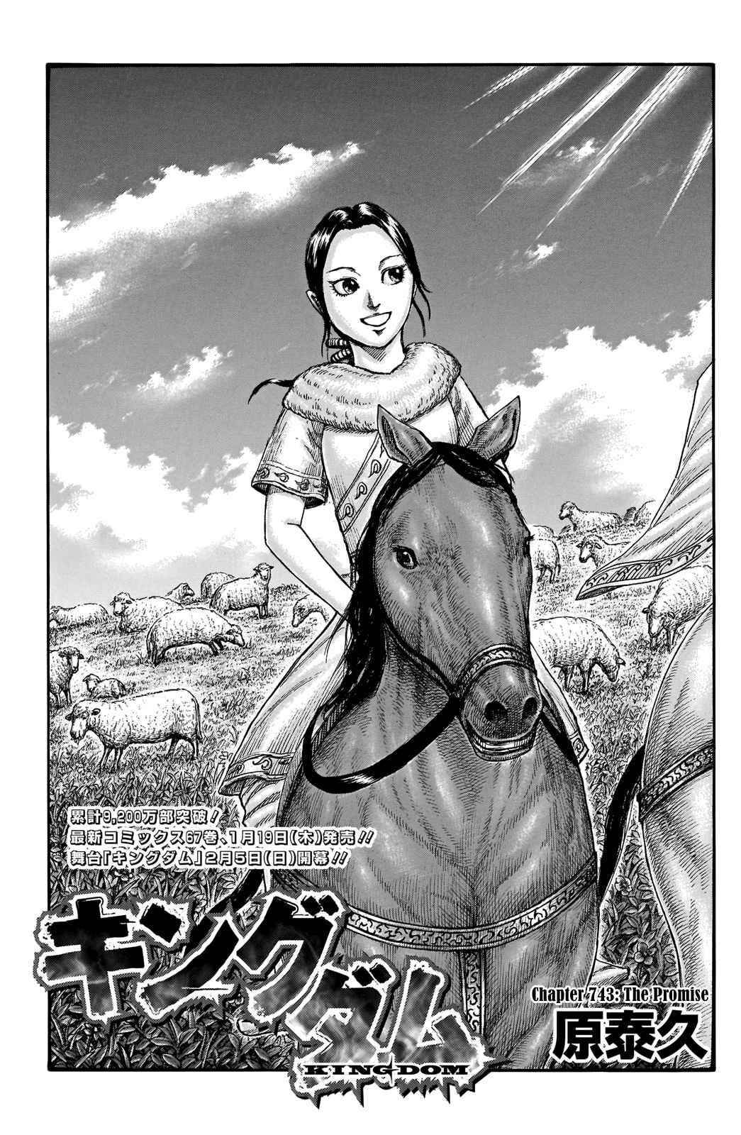 Kingdom, Chapter 743 image 03