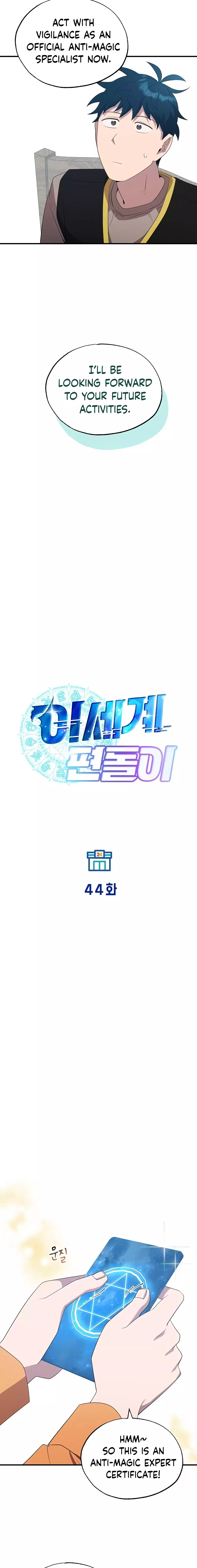 Magical Realm Shopkeeper, Chapter 44 image 12