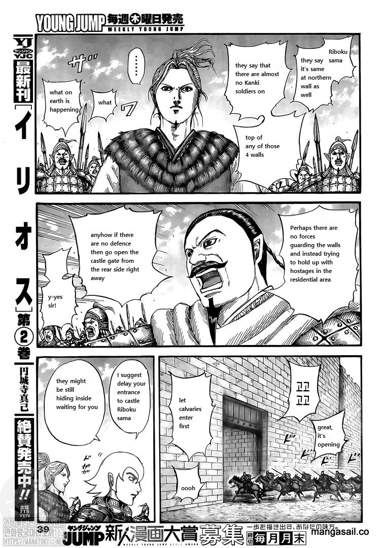 Kingdom, Chapter 739 image 10