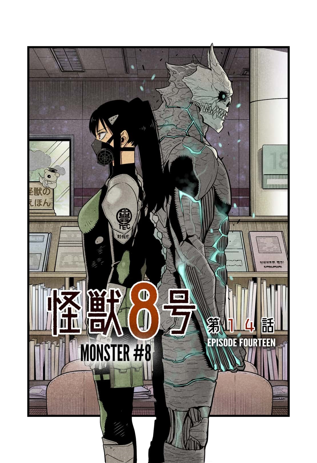 Kaiju No. 8, Chapter 20.5 image 4