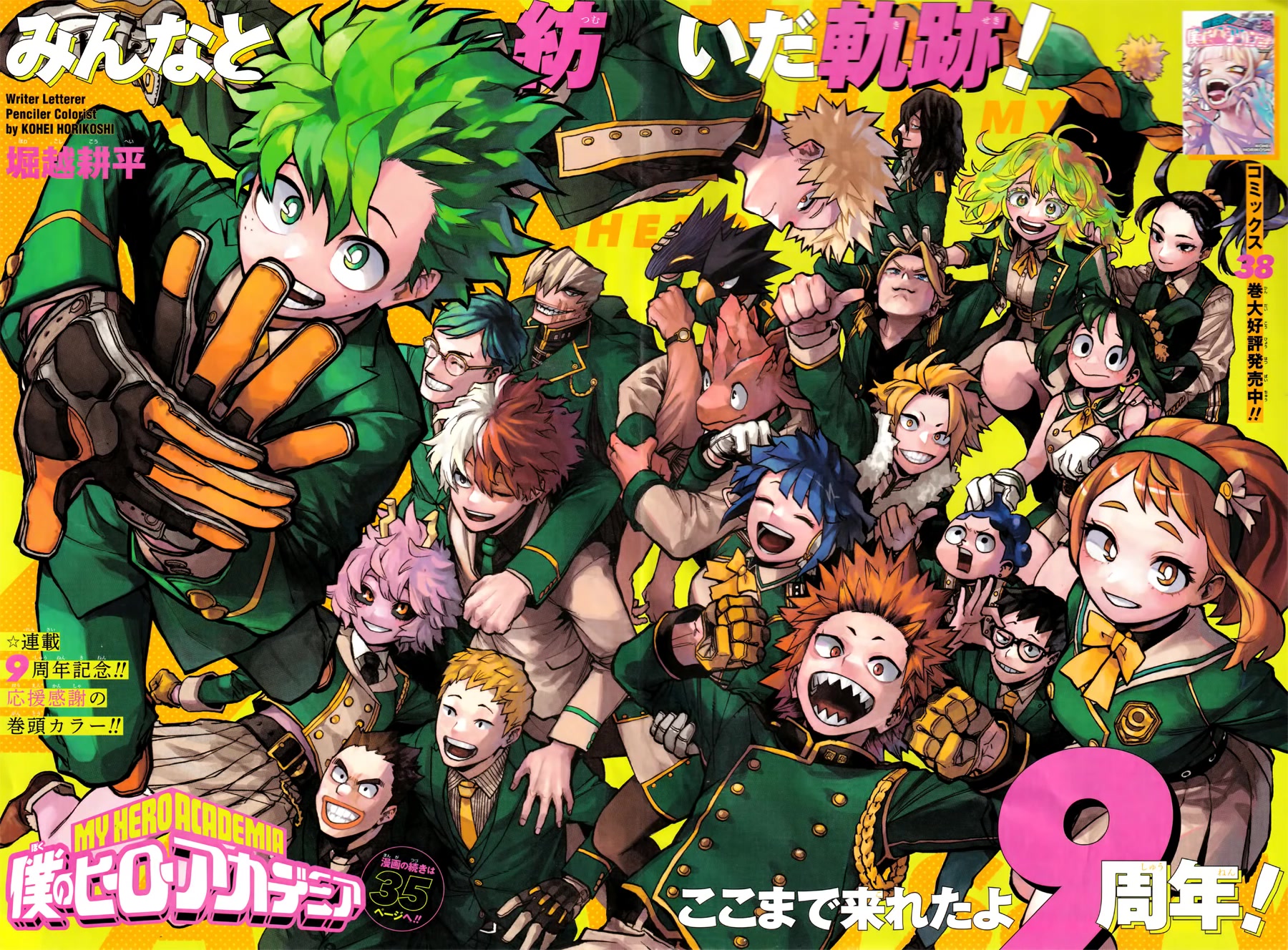 My Hero AcademiaMy Hero Academia, Chapter 394 image 01