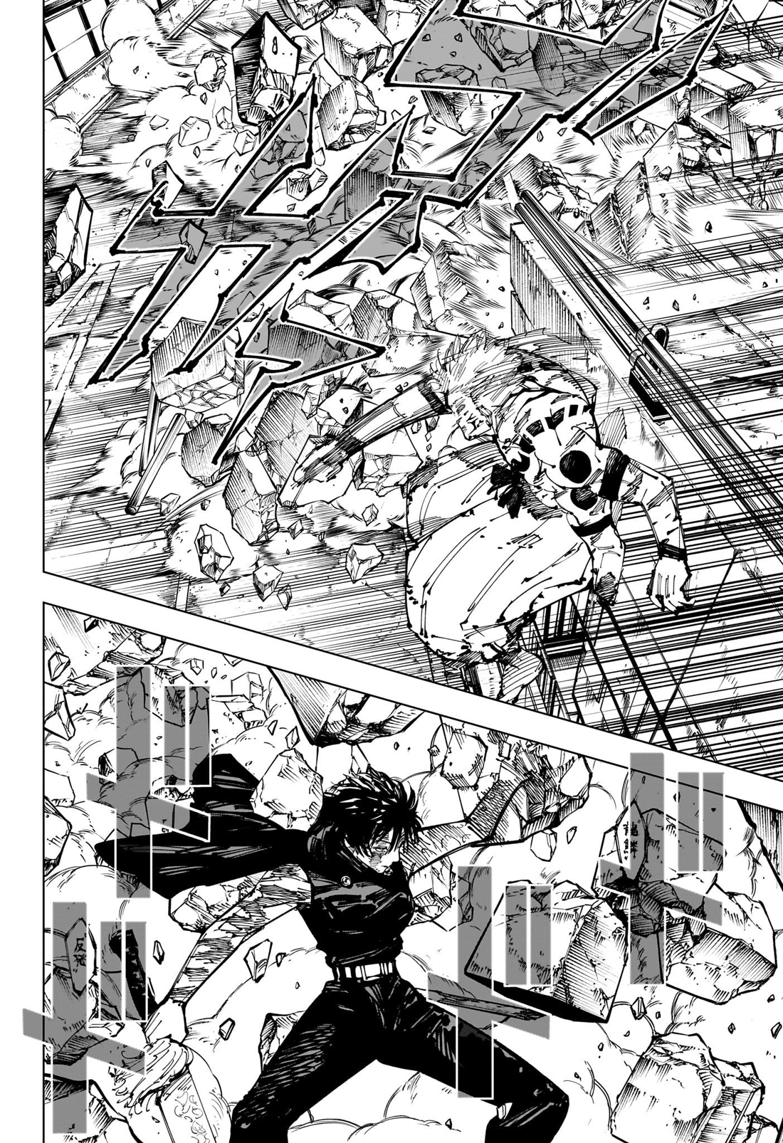 Jujutsu Kaisen, Chapter 252 image 14