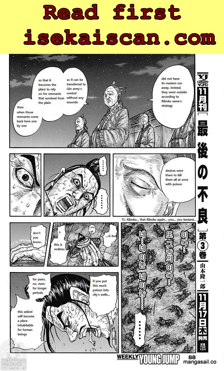 Kingdom, Chapter 737 image 12