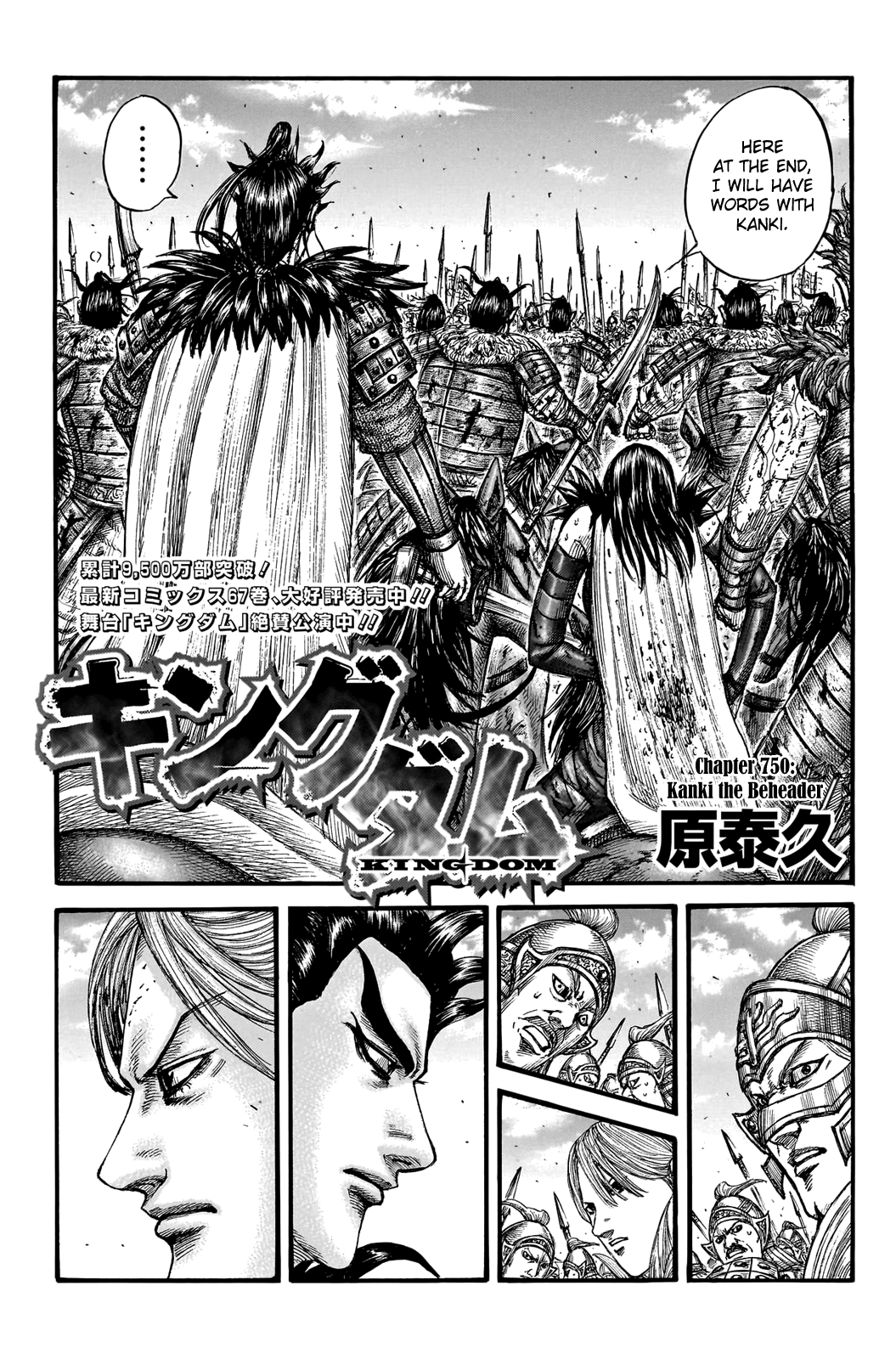 Kingdom, Chapter 750 image 03