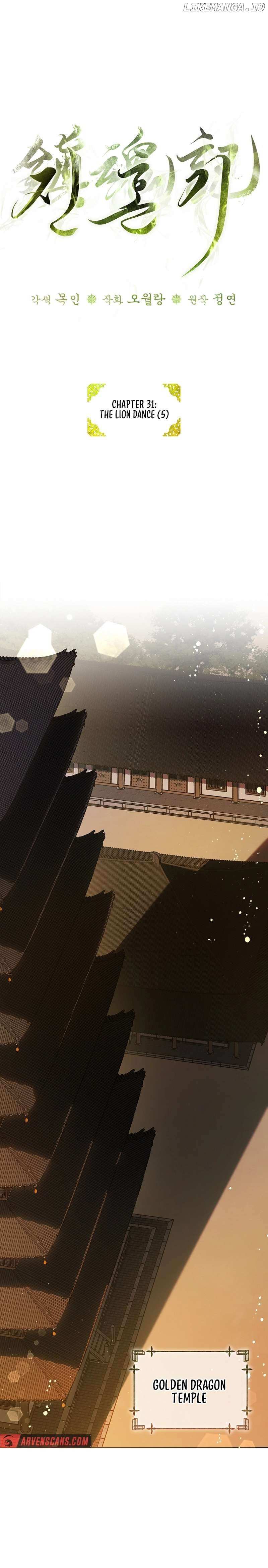 Requiem of Subdued Souls, Chapter 32 image 10
