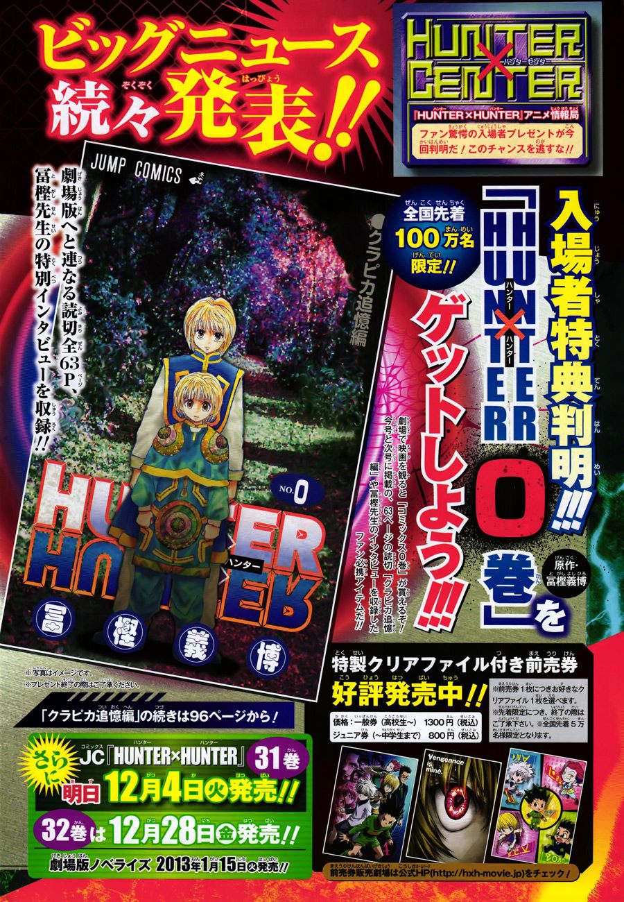 Hunter x Hunter, Chapter 340.5 image 04