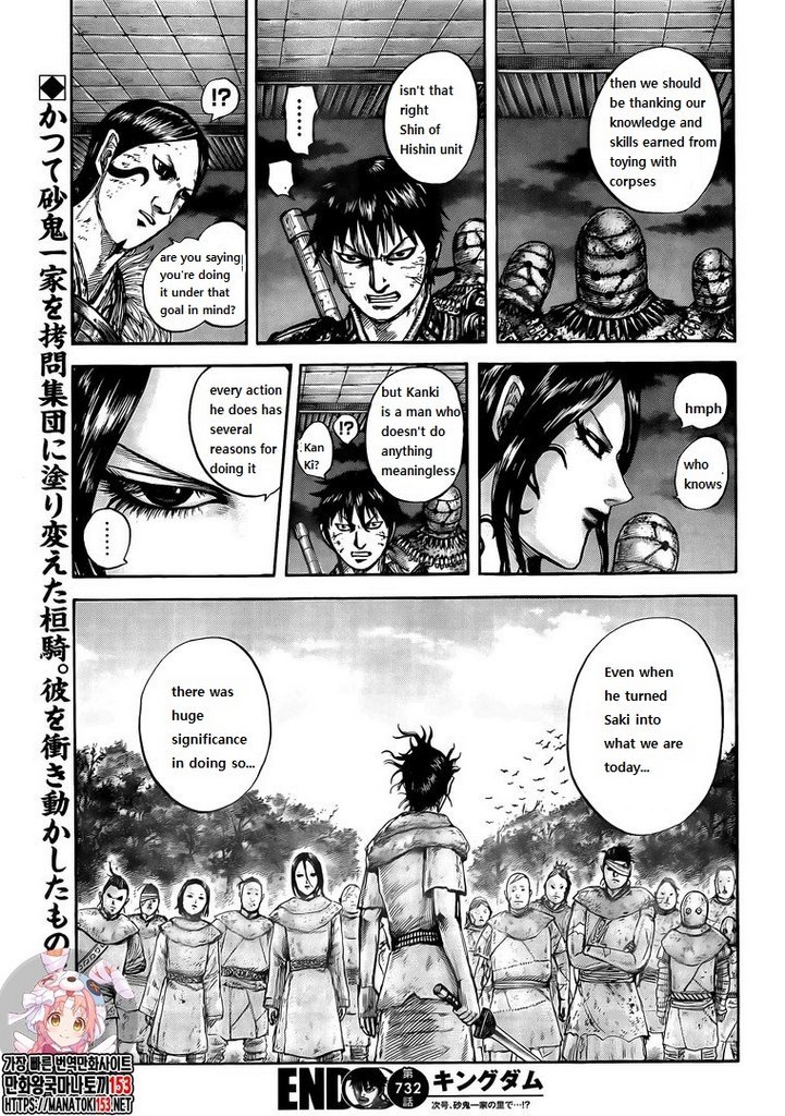 Kingdom, Chapter 732 image 15