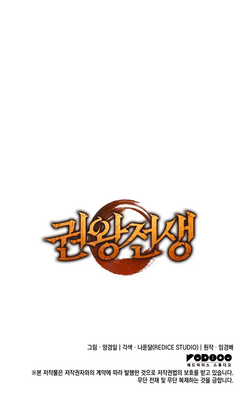 The Indomitable Martial King, Chapter 21 image 18