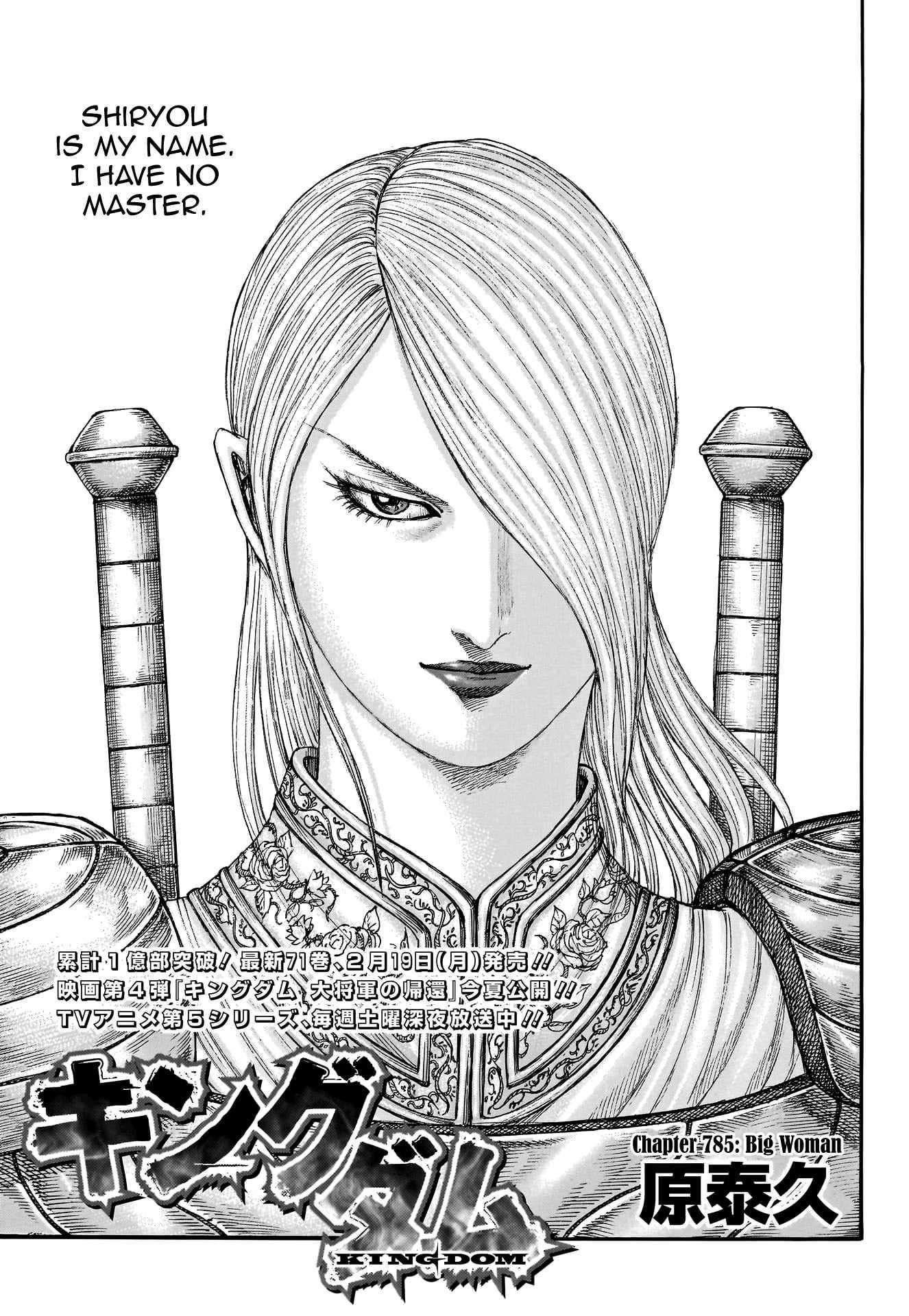 Kingdom, Chapter 785 image 03