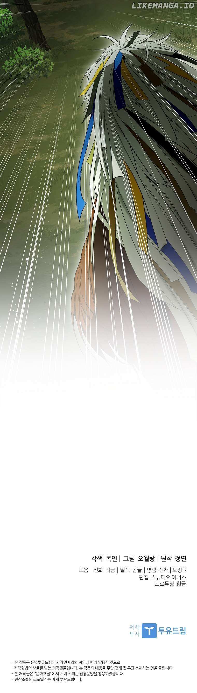 Requiem of Subdued Souls, Chapter 33 image 14
