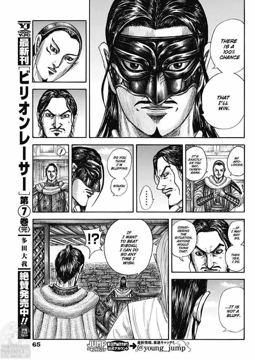 Kingdom, Chapter 802 image 09