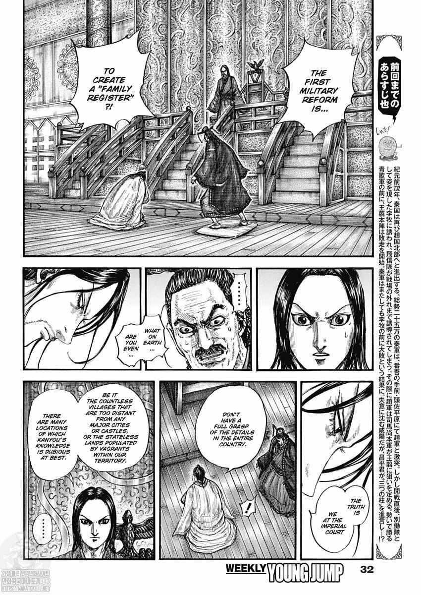 Kingdom, Chapter 801 image 02