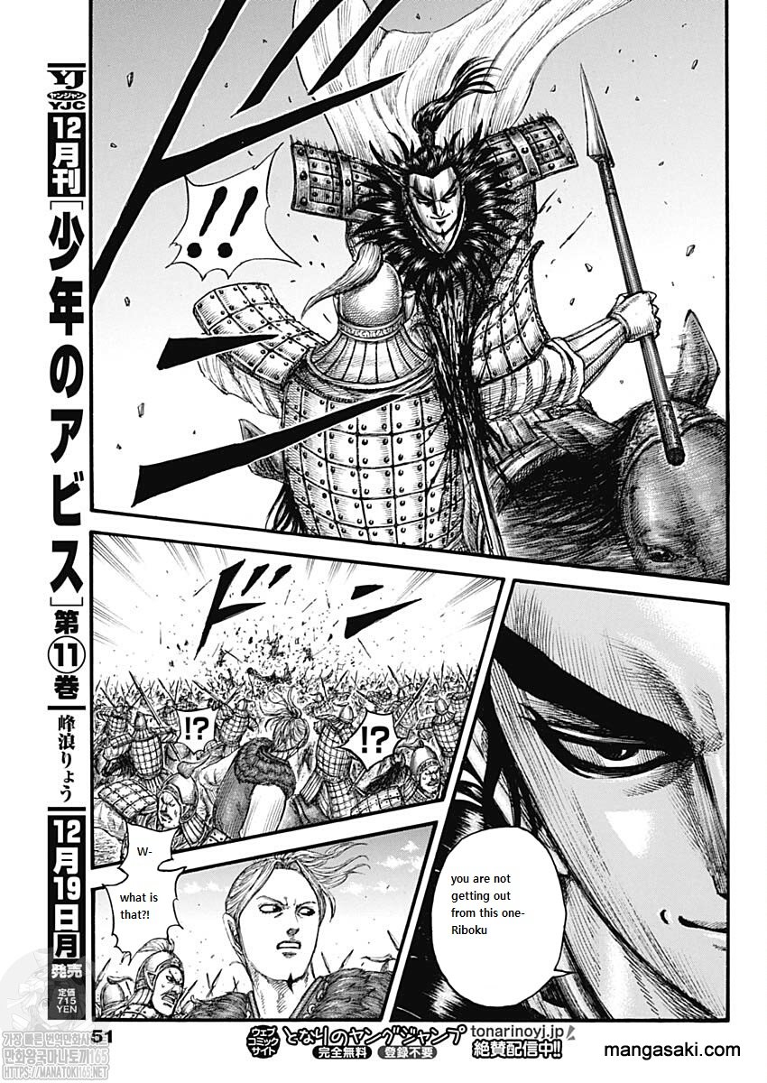 Kingdom, Chapter 741 image 17