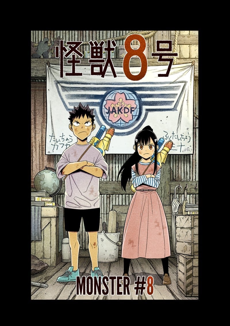 Kaiju No. 8, Chapter 76.5 image 4