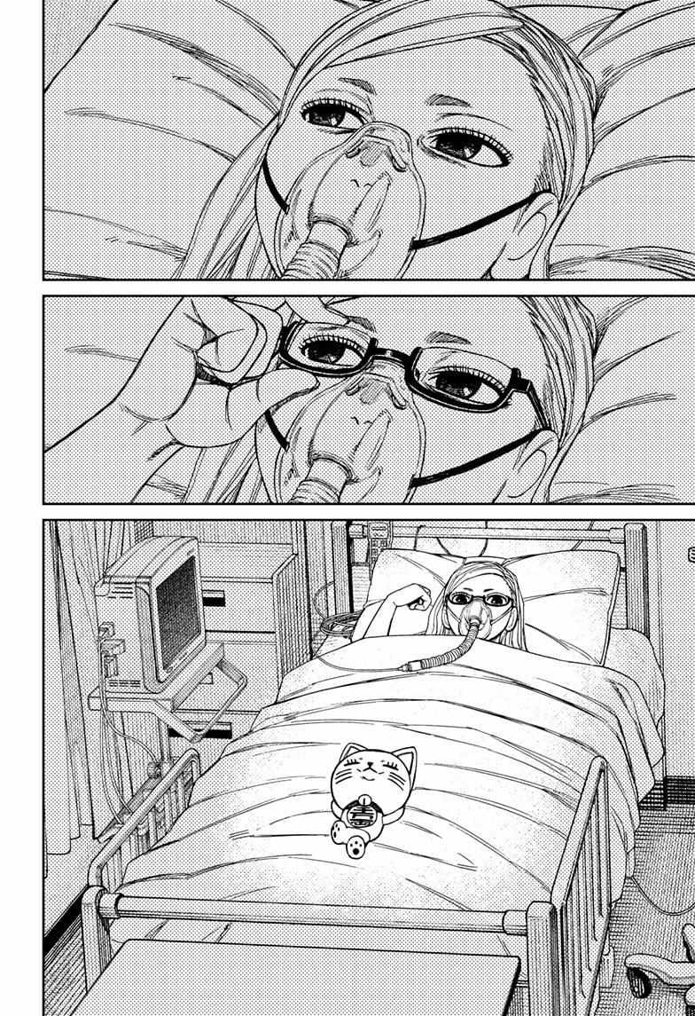 Dandadan, Chapter 219 image 17