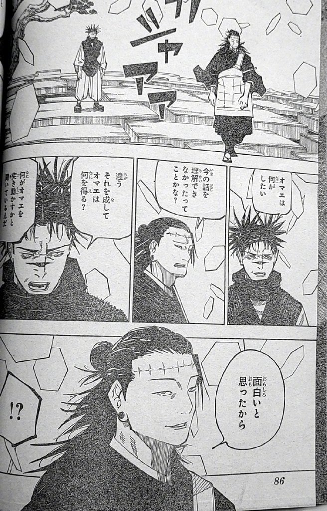 Jujutsu Kaisen, Chapter 202 image 18