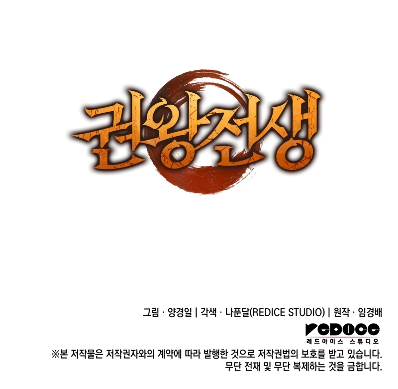 The Indomitable Martial King, Chapter 23 image 14