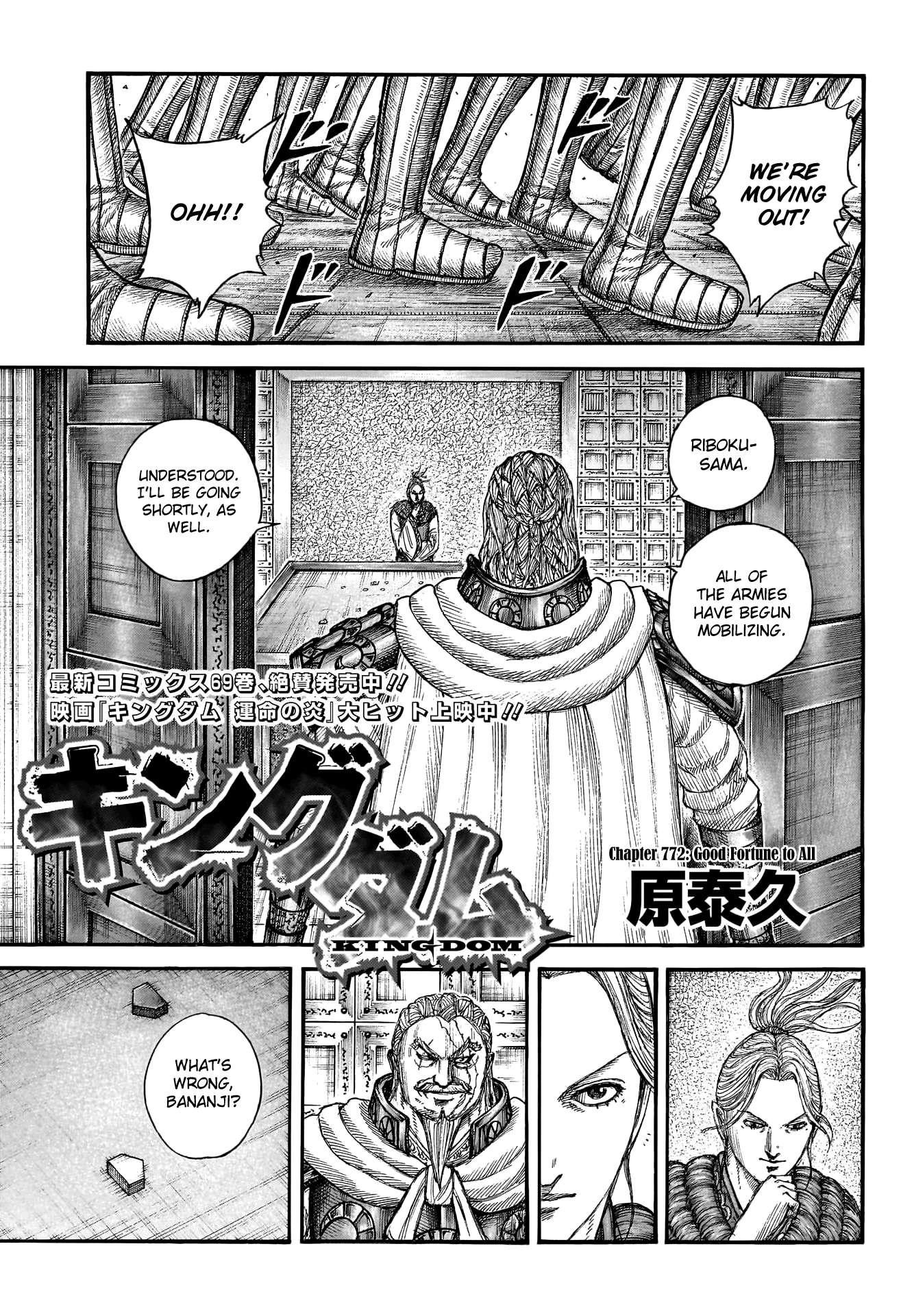 Kingdom, Chapter 772 image 03