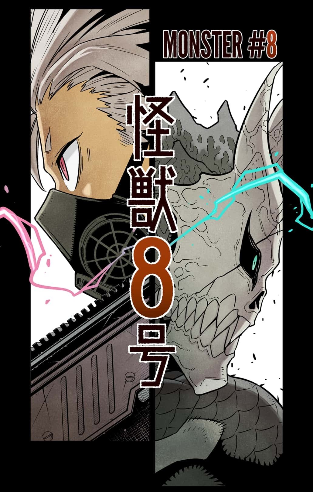 Kaiju No. 8, Chapter 52.5 image 4